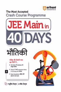 JEE Main 40 Days Bhotiki (EditionXIII)