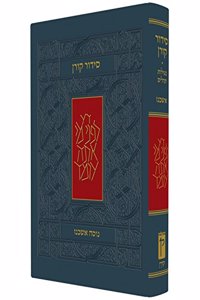 Koren Siddur, Personal Size, Ashkenaz, Hebrew