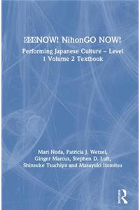 日本語NOW! NihonGO NOW!