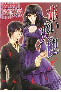Red Angel Volume 1