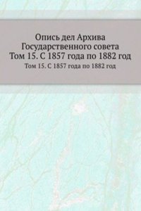 Opis del Arhiva Gosudarstvennogo soveta