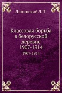 KLASSOVAYA BORBA V BELORUSSKOJ DEREVNE