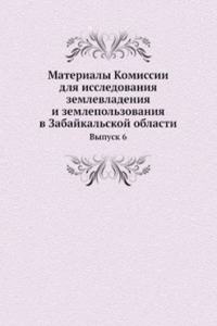 Materialy Komissii dlya issledovaniya zemlevladeniya i zemlepolzovaniya v Zabajkalskoj oblasti
