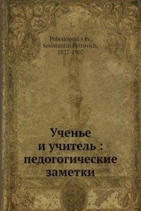 Uchene i uchitel