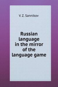 Russian language in the mirror of the language game