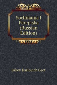 SOCHINANIA I PEREPISKA RUSSIAN EDITION