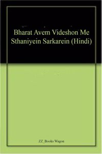 Bharat Avem Videshon Me Sthaniyein Sarka...