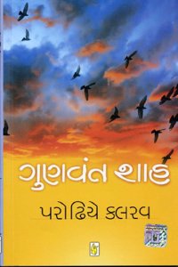 Parodhiye Kalrav