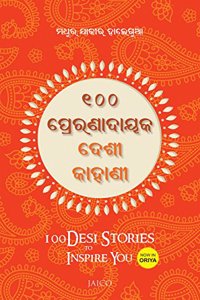 100 Desi Stories to Inspire You (Oriya)