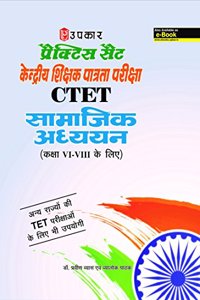Practice Set Central Teacher Eligibility Test Social Studies (For Class Vi-Viii) - Hindi