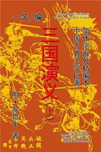 Romance of the Three Kingdoms (San Guo Yan-yi), Vol. 1 of 2
