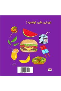 Yummy in My Tummy!(Pre-school Series)(Bi-lingual Persian/Farsi and English Edition)