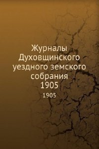 Zhurnaly Duhovschinskogo uezdnogo zemskogo sobraniya