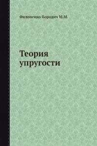 Teoriya uprugosti