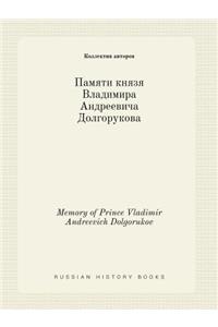 Memory of Prince Vladimir Andreevich Dolgorukov