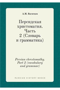 Persian Chrestomathy. Part 2 (Vocabulary and Grammar)