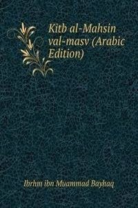 Kitb al-Mahsin val-masv (Arabic Edition)
