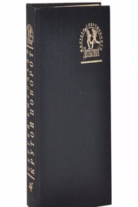 Etude Sur Le Dialecte Berbere Du Chenoua: Compare Avec Ceux Des Beni-Menacer Et Des Beni-Salah (French Edition)