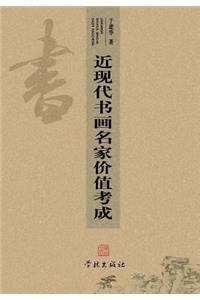 Jin Xian Dai Shu Hua Ming Jia Jia Zhi Kao Cheng - Xuelin