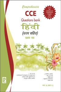 Comprehensive Cce Question Bank Hindi (With Solutions) Term-I Ix A