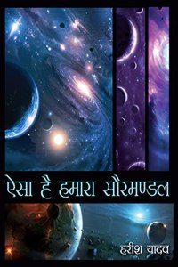 Aisa Hai Hamara Saurmandal