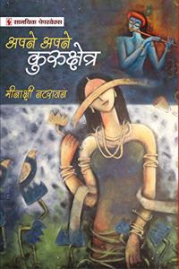 Apne Apne Kurukshetra