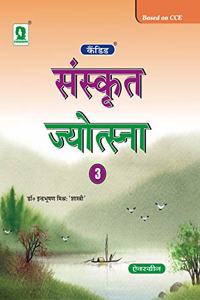 Sanskrit Jyotsana - 3