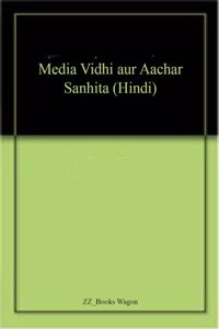 Media Vidhi aur Aachar Sanhita (Hindi)