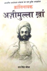 Krantinayak Azimullah Khan