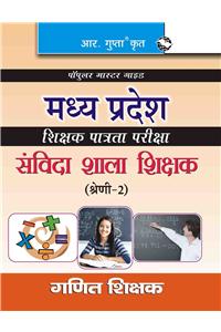 Madhya Pradesh Tet—Samvida Shala Shikshak (Grade-2)–Math Teacher Exam Guide