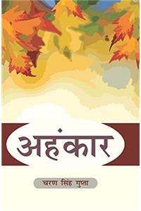 Ahankar