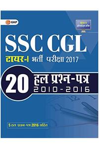 SSC CGL Tier-1 20 Solved Papers (Hindi)