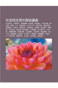 She Hui Min Zh D Ngno Guo Hui Yi Yuan