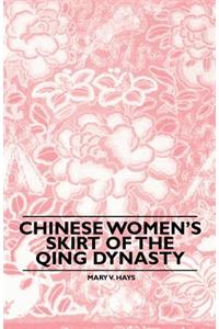 Chinese Women's Skirt of the Qing Dynasty