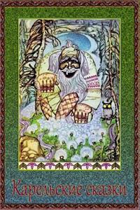 Karel'skie Skazki