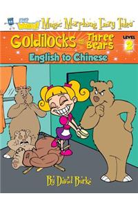 Goldilocks and the Three Bears