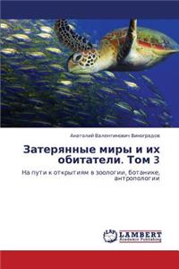 Zateryannye Miry I Ikh Obitateli. Tom 3
