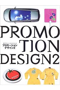 Promotion Design 2