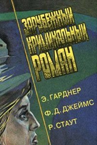 Sagn og eventyr fra Nordland: Samlede af O. Nicolaissen