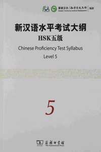 Chinese Proficiency Test Syllabus - HSK Level 5