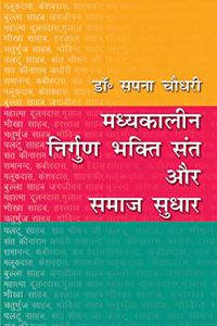 Madhyakalin Nirgun Bhakti Sant Aur Samaj Sudhar