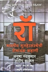 The War That Made R&AW - RAW: Bharatiya Guptahersansthechi Romanchak Kahani [paperback] Anusha Nandakumar,Sandeep Saket,Meena Shete - Sambhu (Translator) [Feb 05, 2022]...