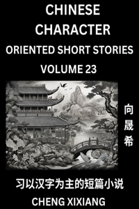 Learn Chinese Character Oriented Short Stories (Part 23)- Simple Chinese Stories for Beginners, Easy to Read Lessons to Learn Mandarin Chinese Language and Culture