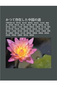 Katsute Cun Zaishita Zh Ng Guono DAO: Zh Ng Hua Min Guono DAO, Gu N Zh Ng DAO, Di N Shu DAO, Ji Ning DAO, B O Ding DAO, Da Ming DAO