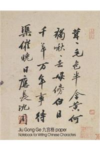 Jiu Gong Ge paper Notebook for Writing Chinese Characters