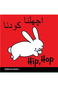 Hip, Hop (Urdu/English)