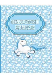 Genkouyoushi Notebook