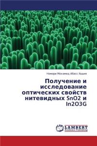 Poluchenie I Issledovanie Opticheskikh Svoystv Nitevidnykh Sno2 I In2o3g