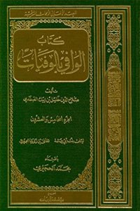 Das Biographische Lexikon Des Salahaddin Halil Ibn Aibak As-Safadi