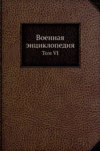 Voennaya entsiklopediya